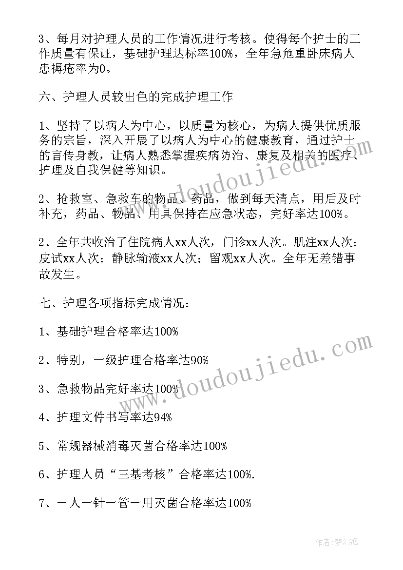 外科护士年度个人工作总结(大全5篇)