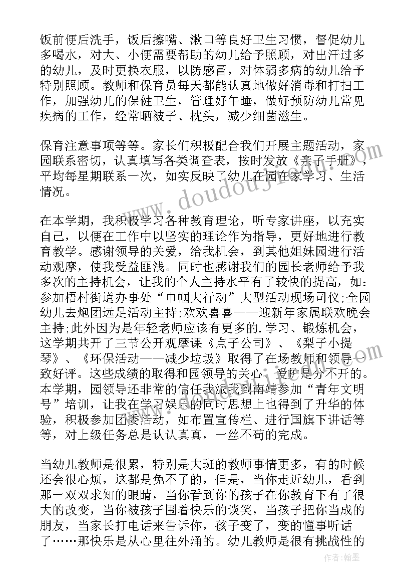 2023年大学生期末工作总结(模板5篇)