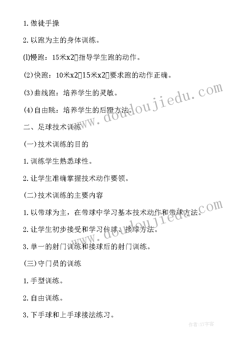 最新数学老师学期教学计划例文(汇总5篇)