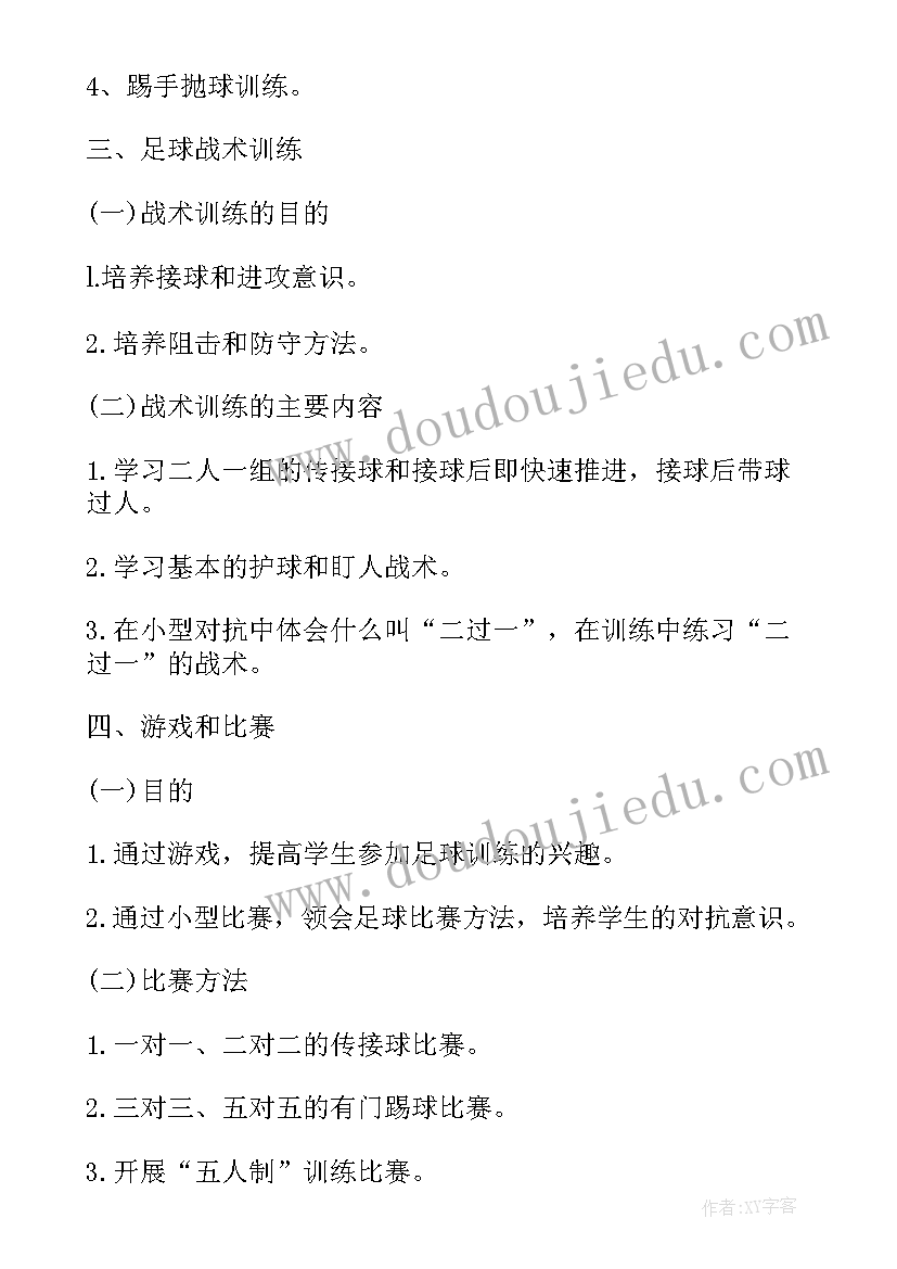 最新数学老师学期教学计划例文(汇总5篇)