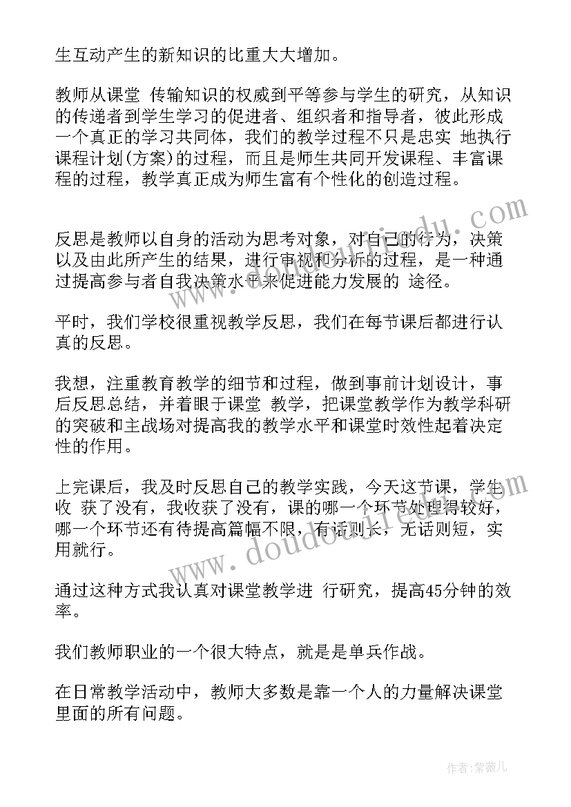 初三物理教师总结(模板8篇)