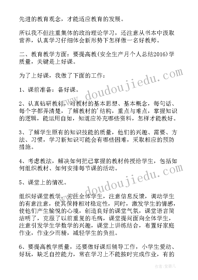 初三物理教师总结(模板8篇)