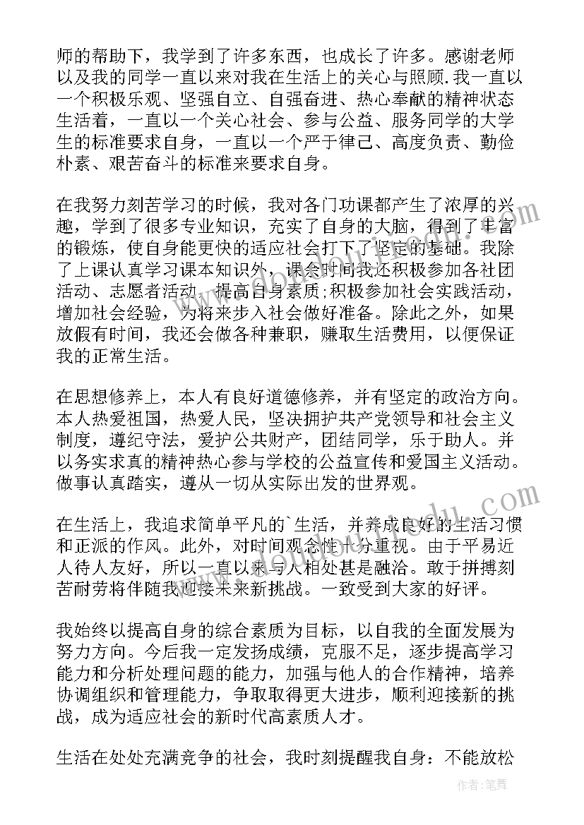 志愿服务奖学金申请理由 社会志愿服务奖学金申请书(优质5篇)