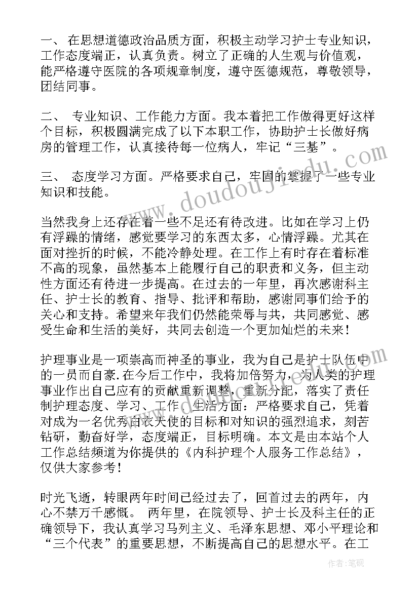 最新年度考核个人总结护理员 护理人员年度考核个人总结(优秀9篇)