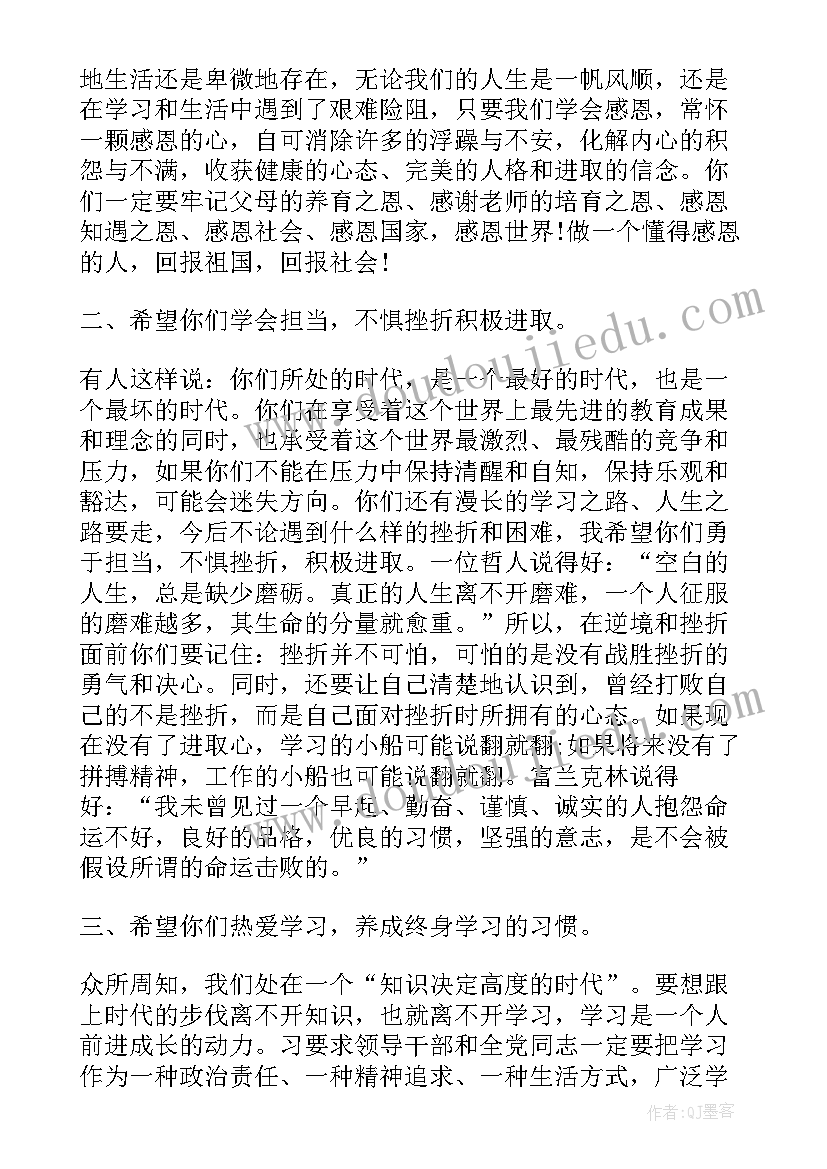 最新初中生毕业典礼校长讲话稿 初中毕业典礼校长的致辞(汇总10篇)