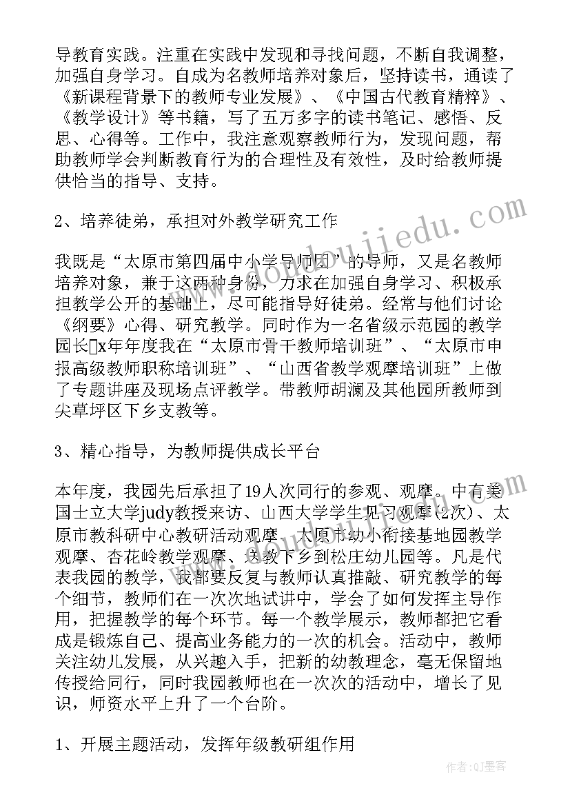 2023年幼儿园体育教师年度考核个人总结(精选7篇)