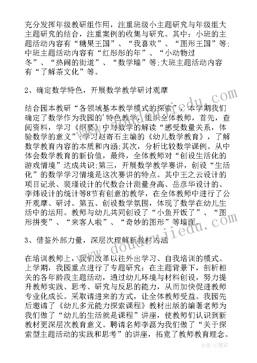 2023年幼儿园体育教师年度考核个人总结(精选7篇)