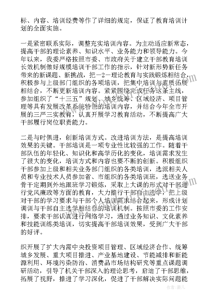 2023年培训师年终工作总结(优质9篇)