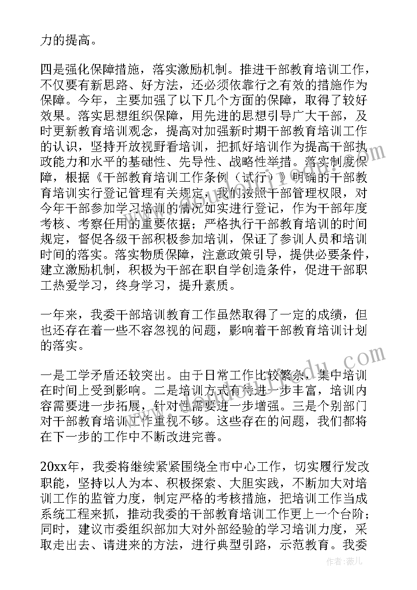 2023年培训师年终工作总结(优质9篇)