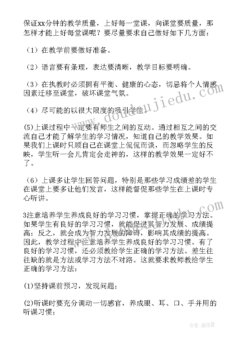 最新成绩进步学生代表发言稿(模板5篇)