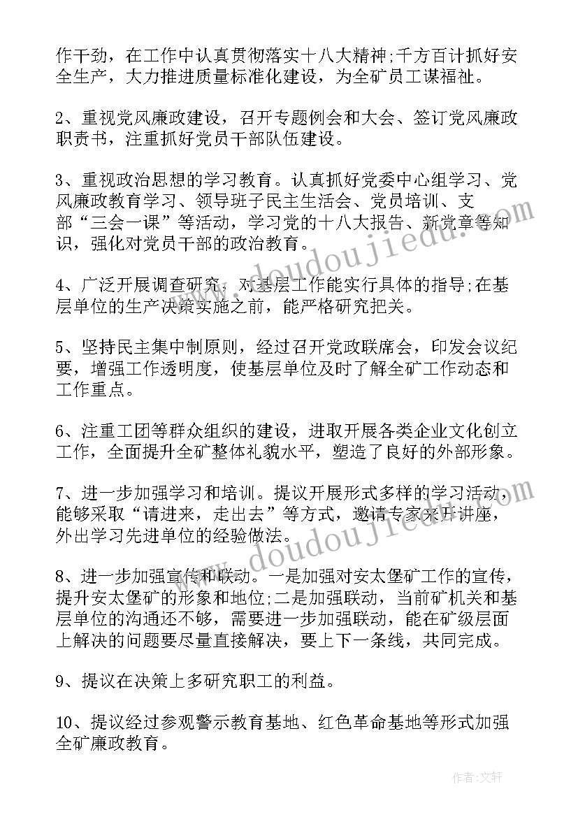 入党积极分子评语(模板8篇)