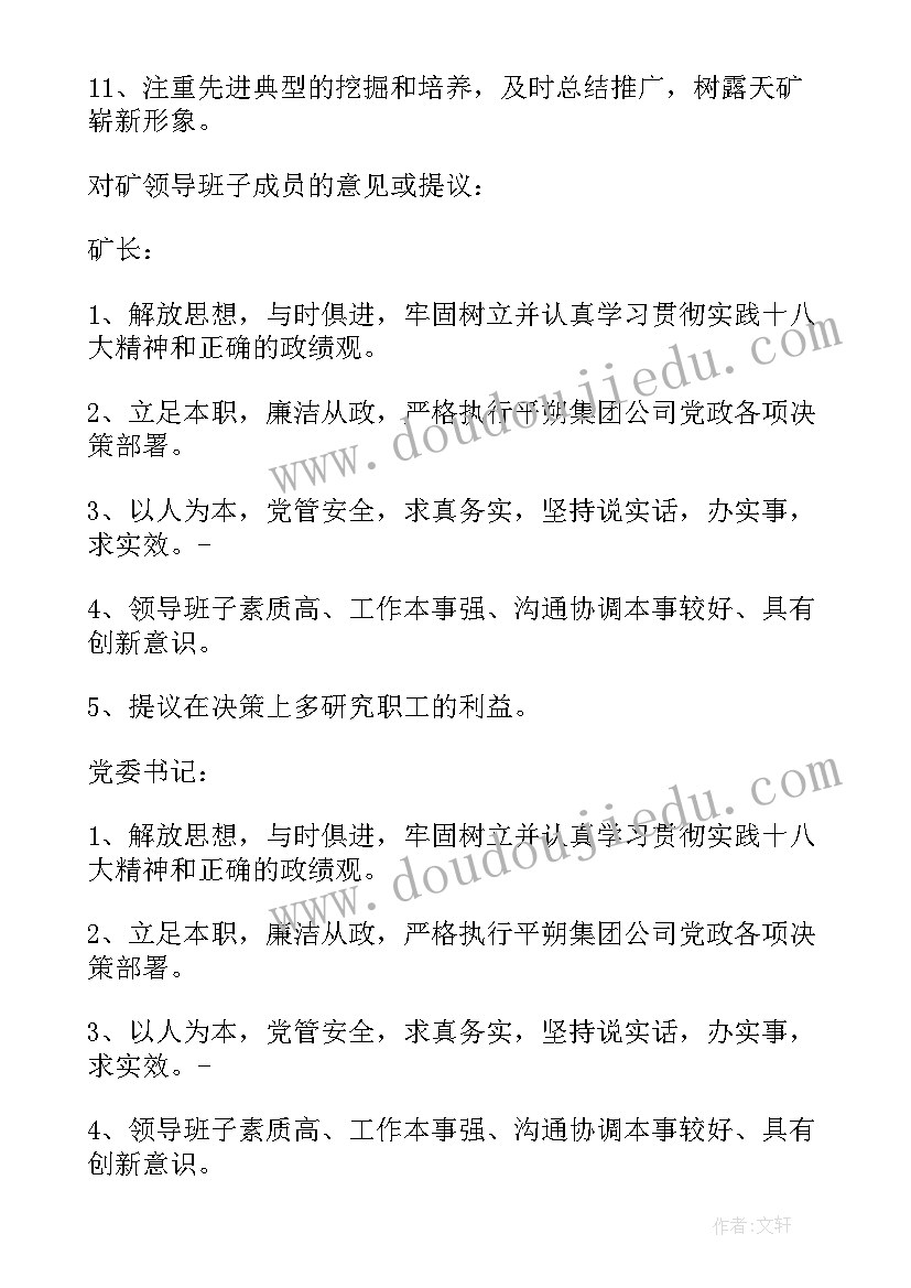 入党积极分子评语(模板8篇)