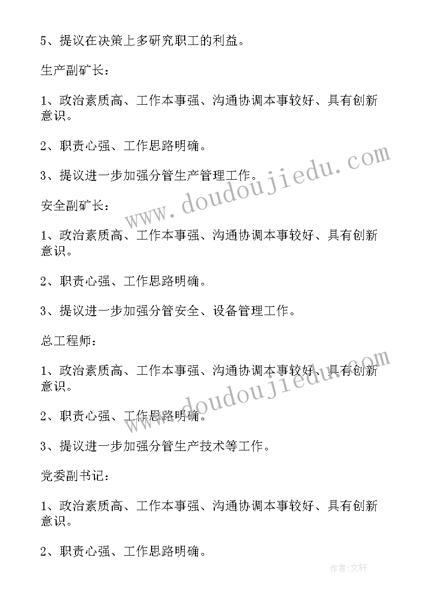 入党积极分子评语(模板8篇)