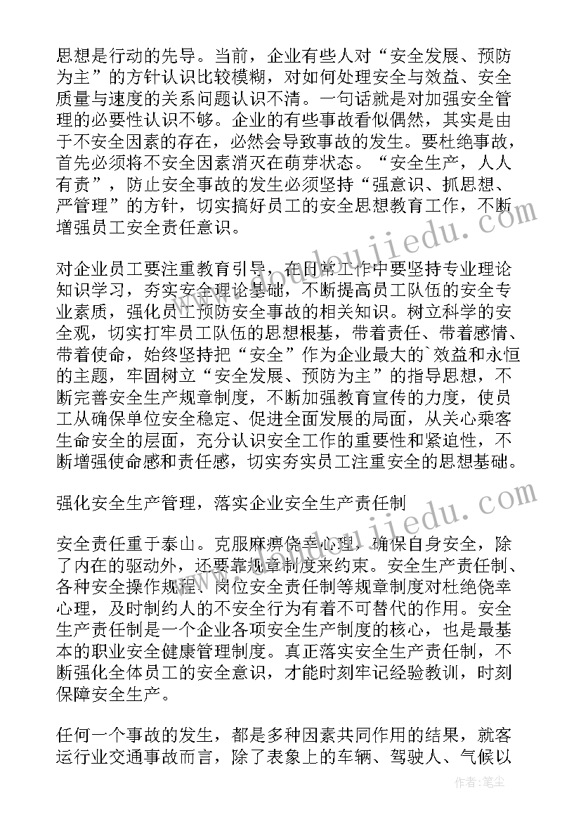 最新企业演讲题目新颖 企业员工创新演讲稿企业员工创新演讲题目(大全5篇)