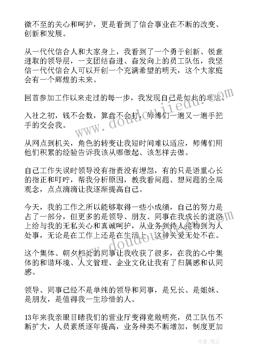 最新企业演讲题目新颖 企业员工创新演讲稿企业员工创新演讲题目(大全5篇)