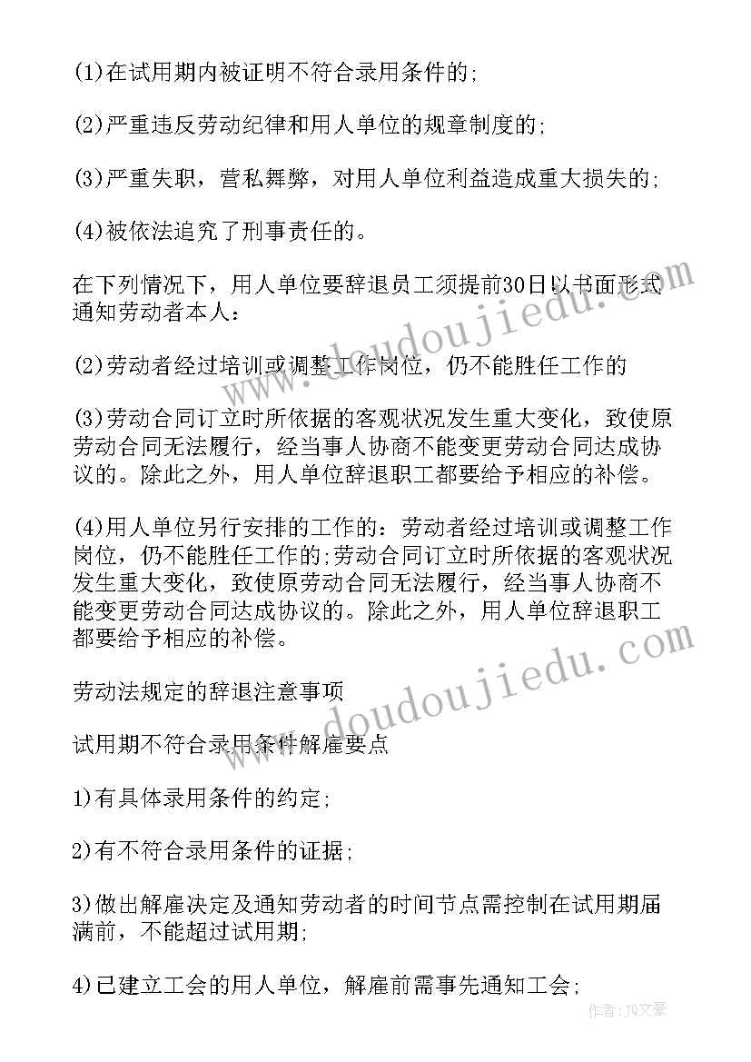 最新合同未到期 合同未到期辞职该办(汇总5篇)