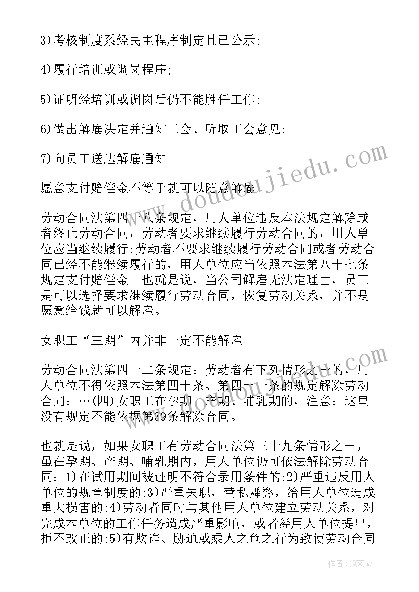 最新合同未到期 合同未到期辞职该办(汇总5篇)