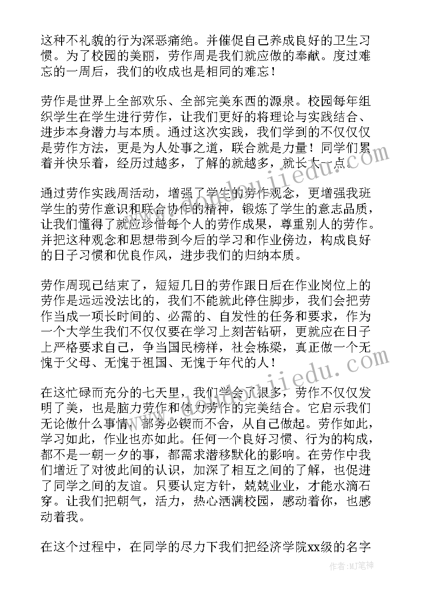 2023年暑假在家的社会实践报告(大全5篇)