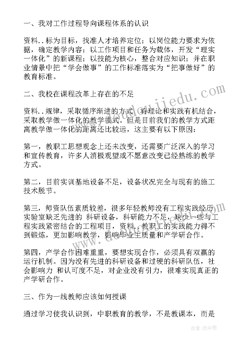 2023年学校改革创新发展心得体会 创新改革发展心得体会(精选5篇)