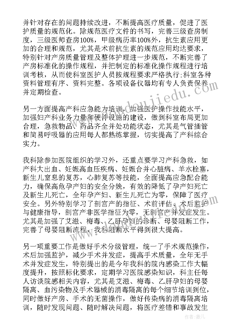 2023年产科医生年终工作总结个人 产科医生年终工作总结(汇总9篇)