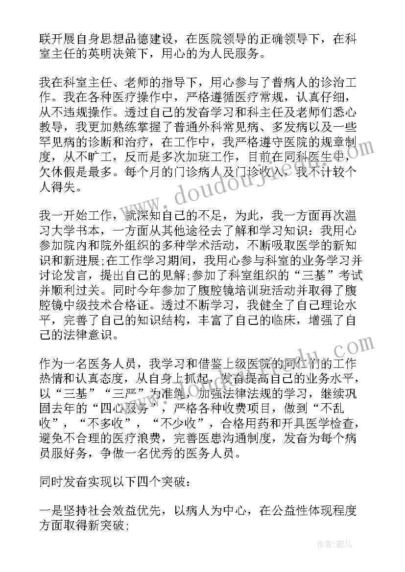 2023年产科医生年终工作总结个人 产科医生年终工作总结(汇总9篇)