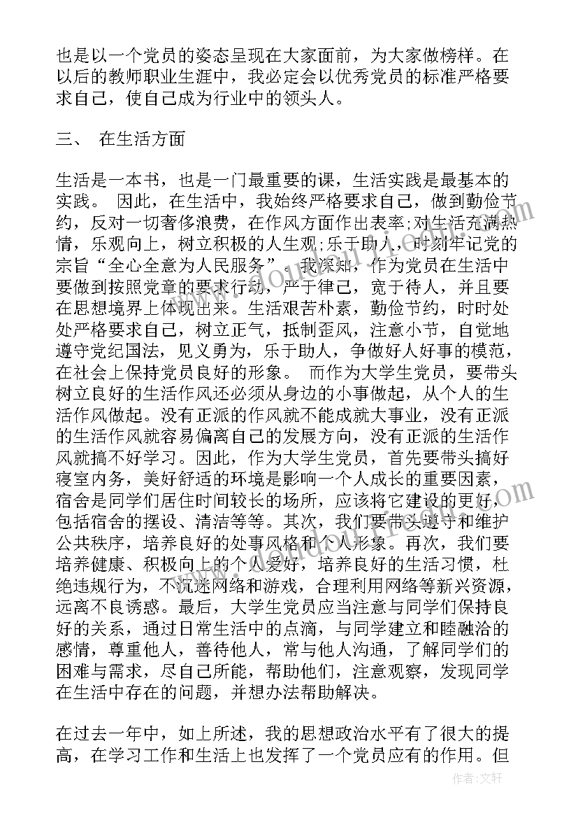 最新转正申请自我总结(大全9篇)