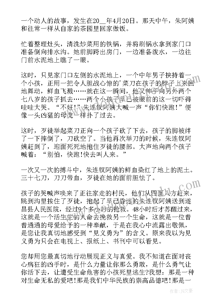 2023年生命之花演讲稿介绍书的内容收获感受 绽放生命之花演讲稿(精选5篇)