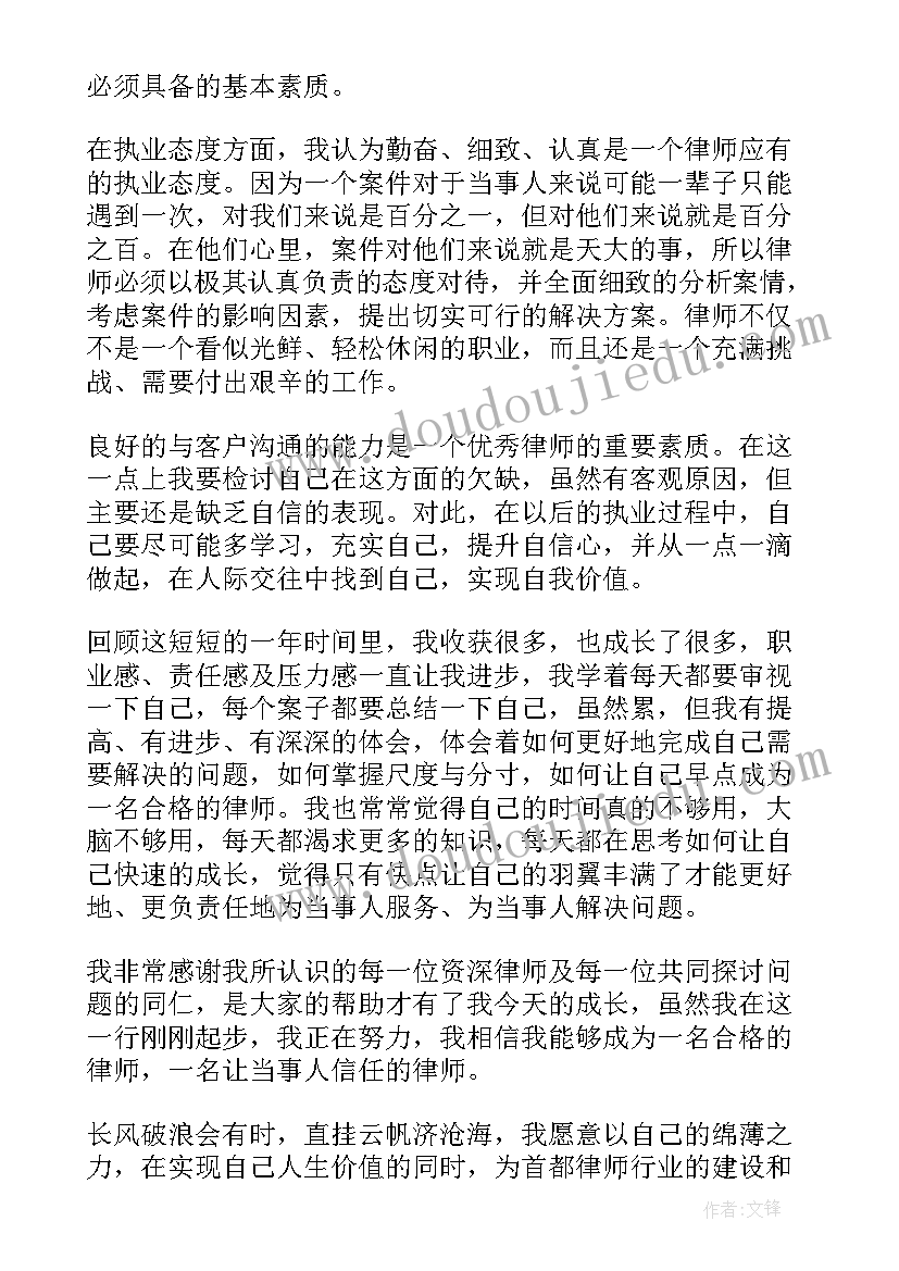 公职律师总结 公职律师工作的总结(模板6篇)