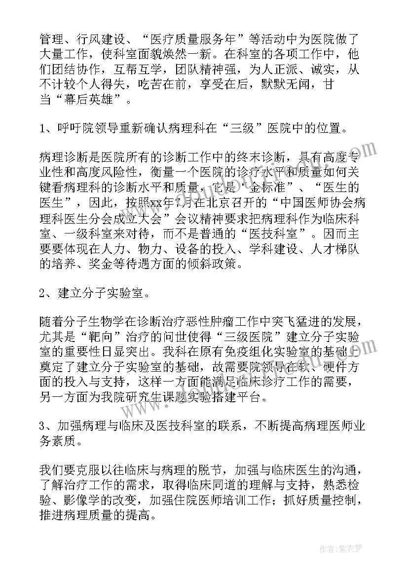 2023年医生个人总结与自我评价 超声科医生的个人总结(汇总7篇)