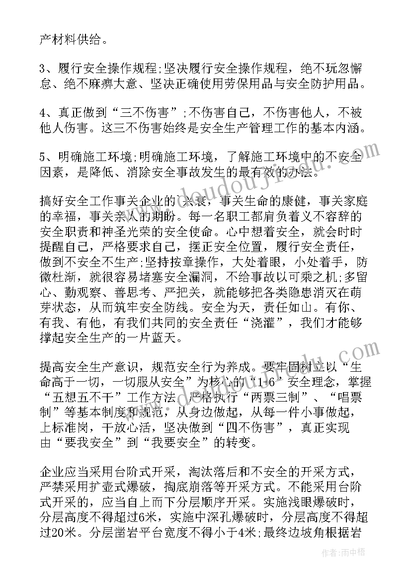 年底煤矿安全保证书 煤矿安全保证书(实用10篇)