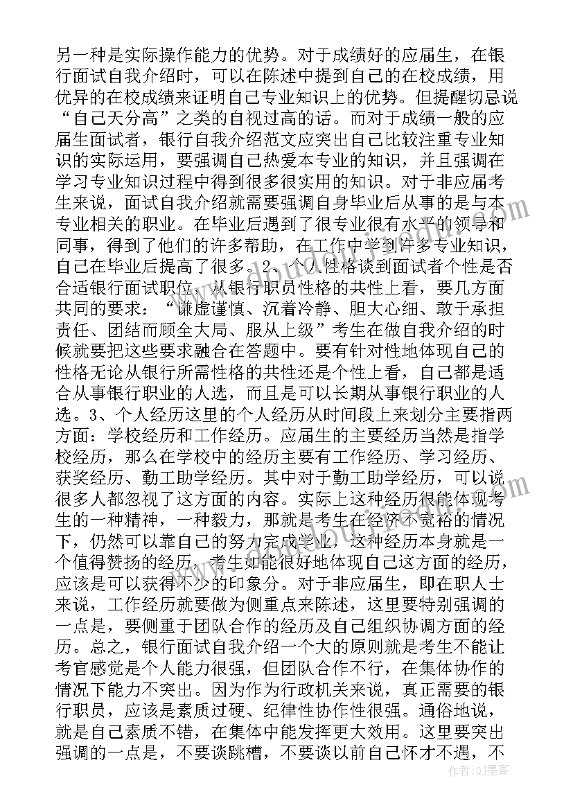 最新大学生毕业面试自我介绍英语 毕业大学生面试自我介绍(模板5篇)