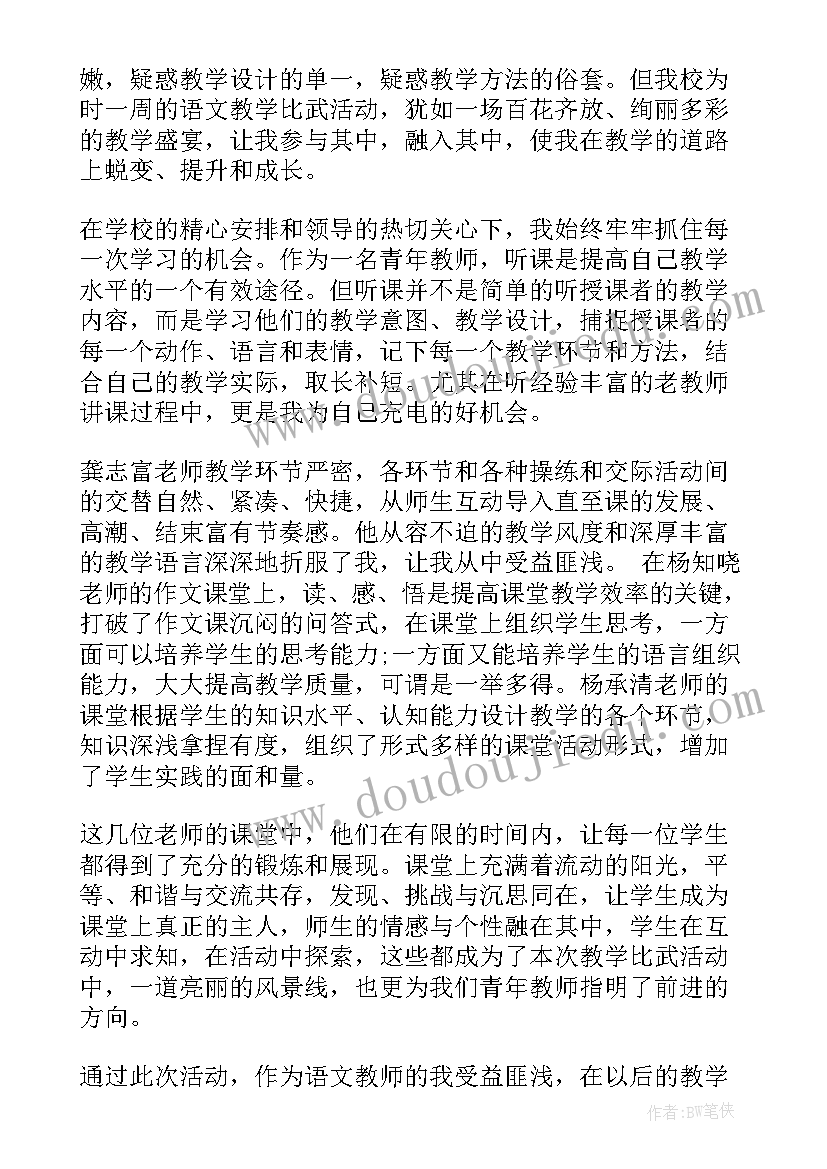 大学听课体会和收获 大学生顶岗实习听课之初体会(大全5篇)