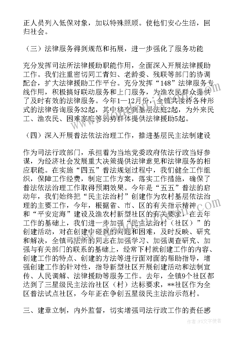 2023年副所长事迹材料(优质5篇)