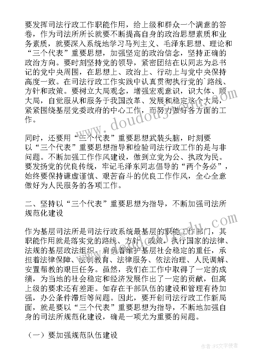 2023年副所长事迹材料(优质5篇)