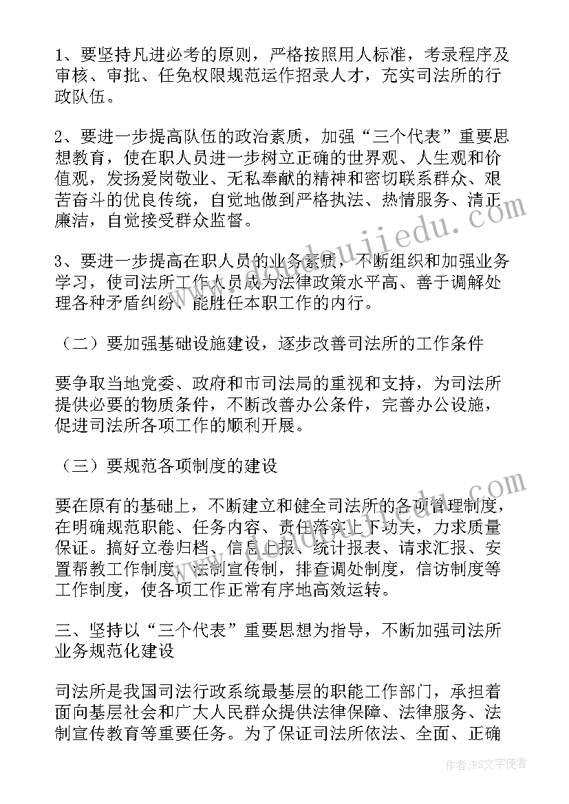 2023年副所长事迹材料(优质5篇)