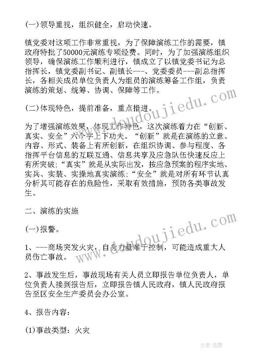 养老院新冠应急演练总结汇报(优秀5篇)