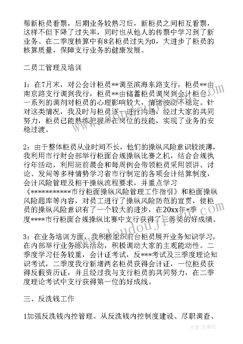 2023年会计主管工作报告(优质5篇)