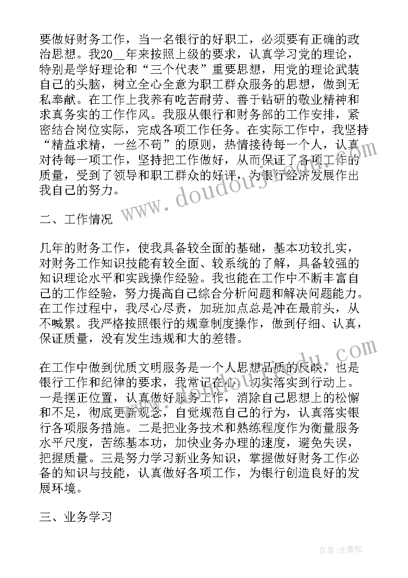 2023年会计主管工作报告(优质5篇)