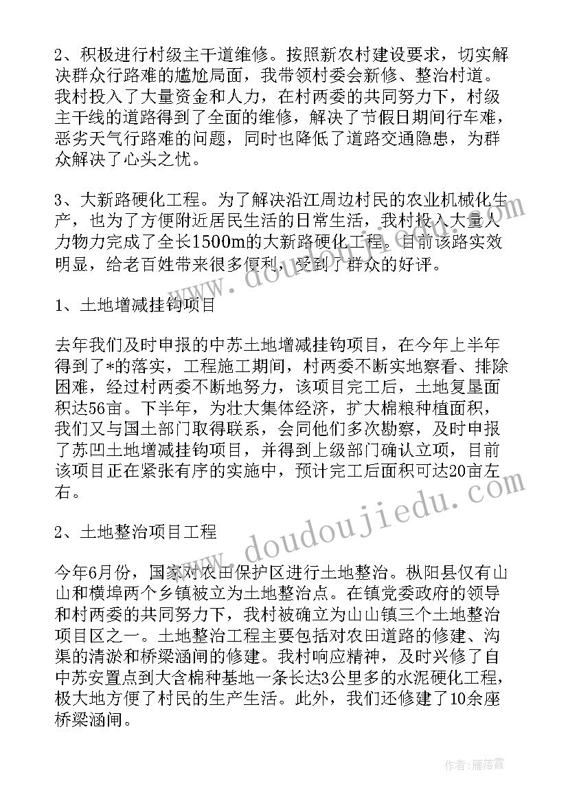 2023年村干部个人述职报告完整版(优质7篇)