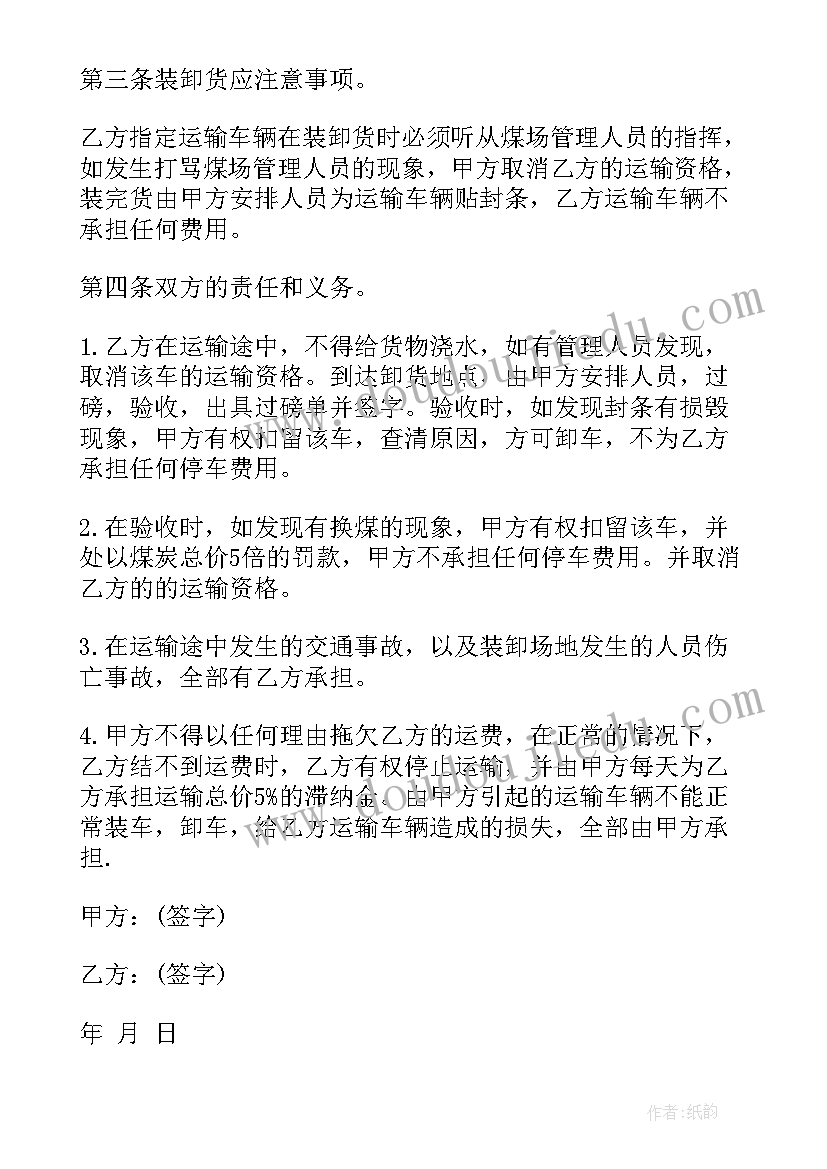 2023年正规的运输合同有哪些(大全10篇)