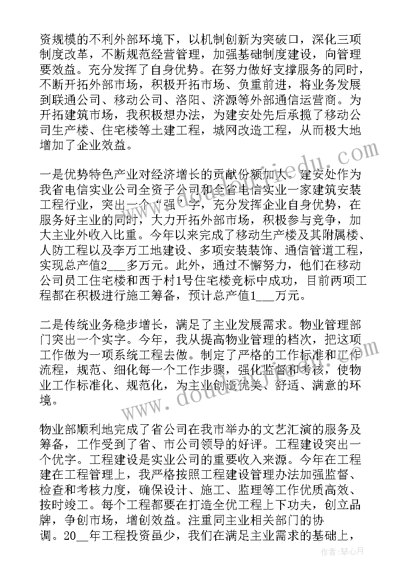 公司员工年终考核工作总结 终公司员工考核工作总结(优秀10篇)