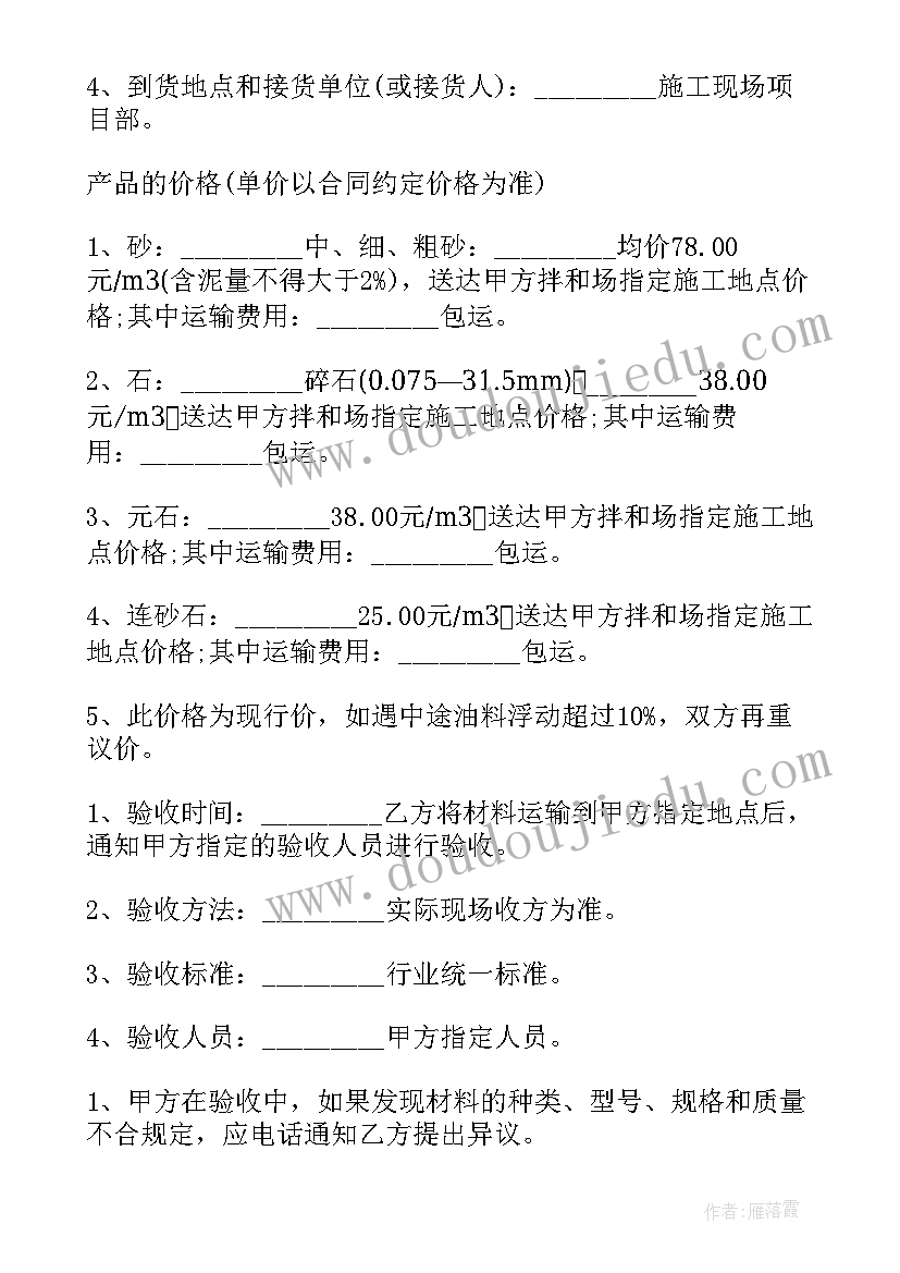 2023年货物买卖合同有效期(优质8篇)