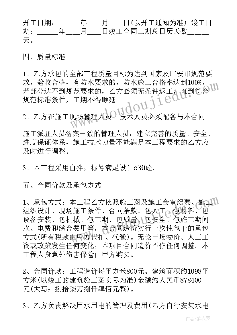 最新孔桩承包施工合同(优秀5篇)