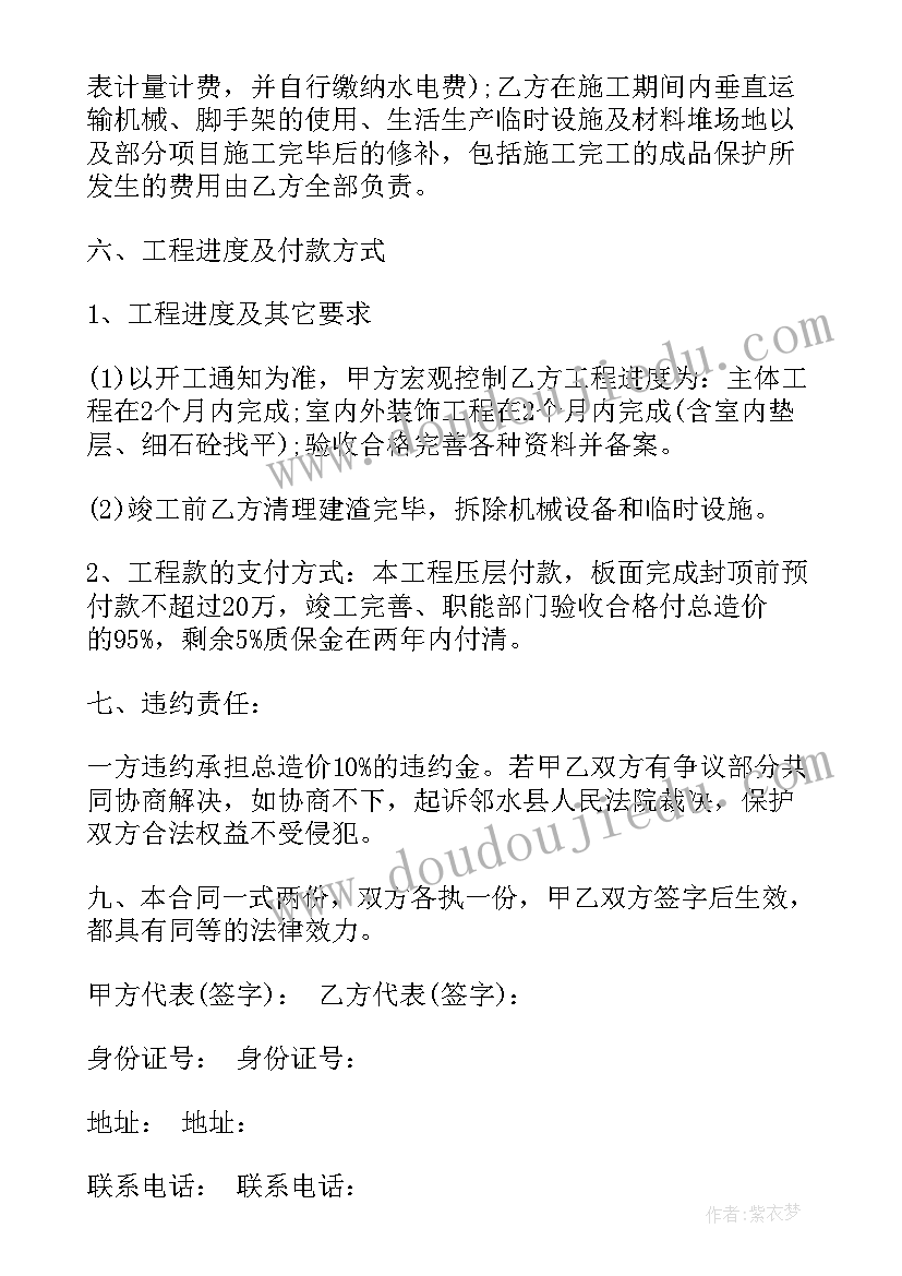 最新孔桩承包施工合同(优秀5篇)