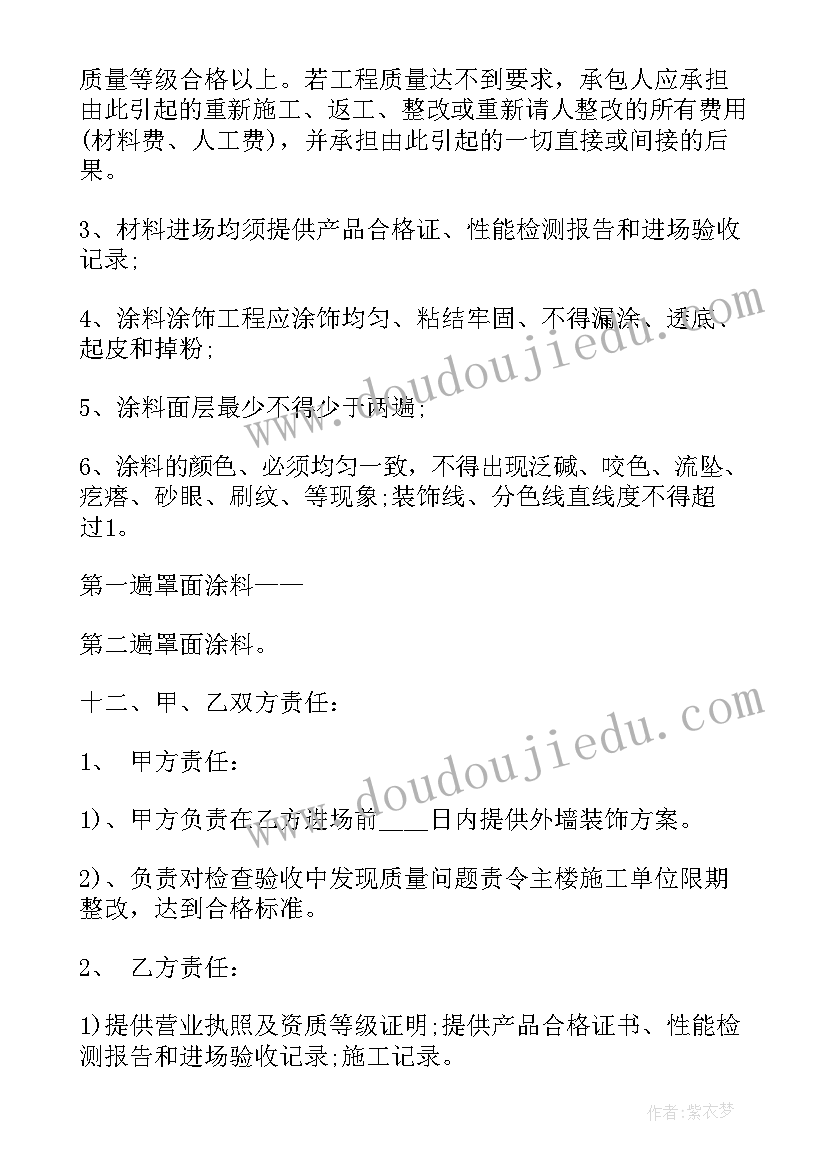 最新孔桩承包施工合同(优秀5篇)