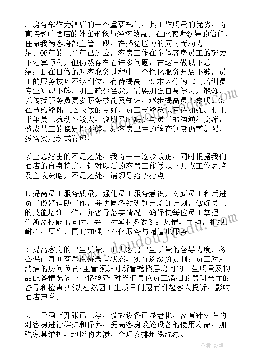 最新领班的工作述职报告总结(优秀5篇)