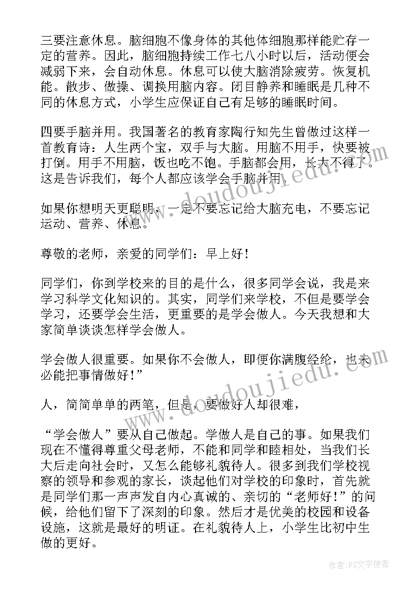 最新小学国旗下讲话教师演讲稿(通用7篇)