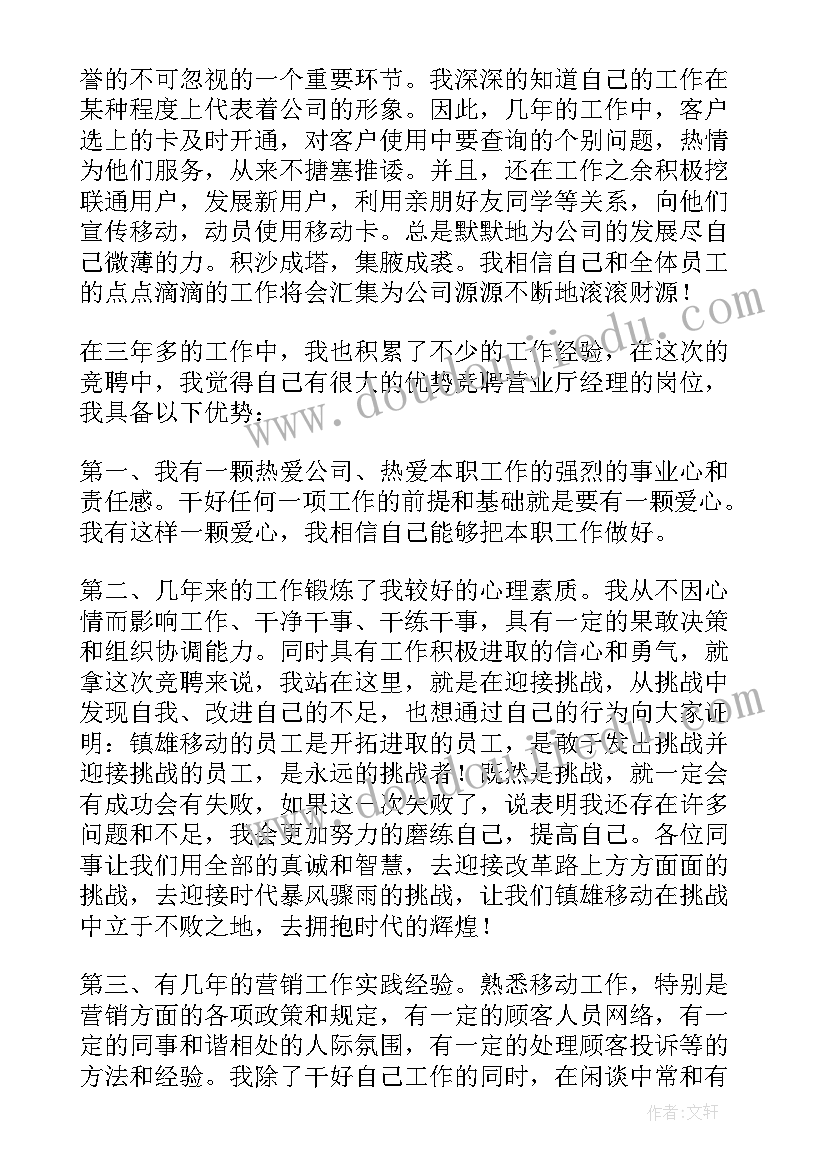 最新诚信为的演讲稿(模板7篇)