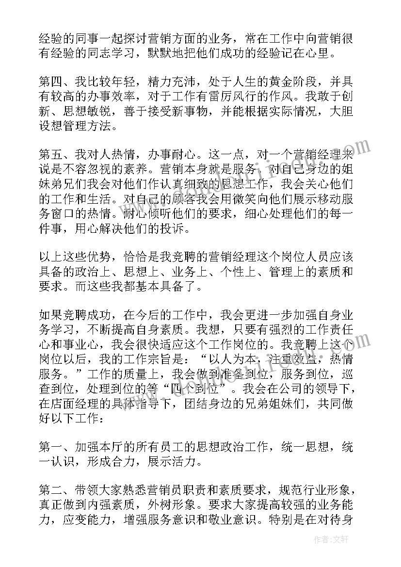 最新诚信为的演讲稿(模板7篇)