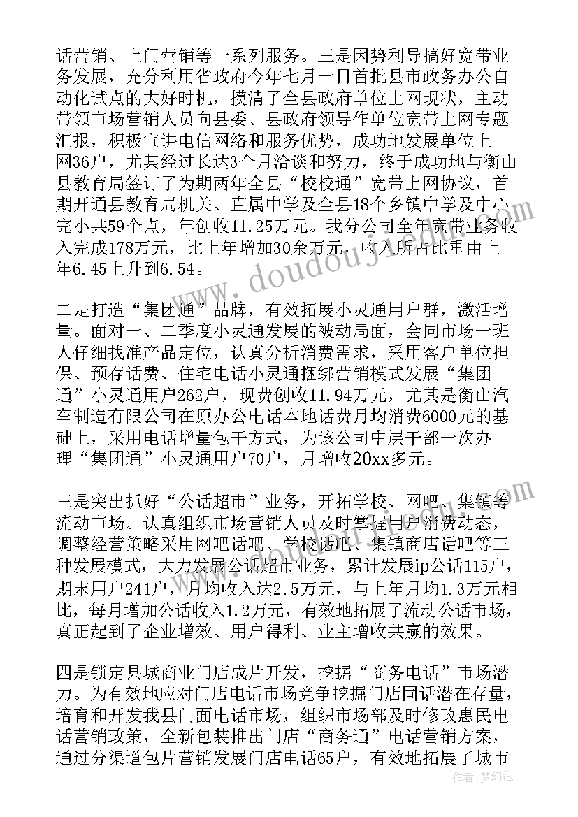 2023年企业负责人述职报告(实用10篇)